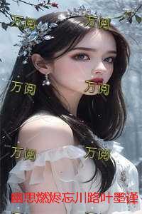 直播写纯爱文的我在虫族封神免费阅两只幼虫结局