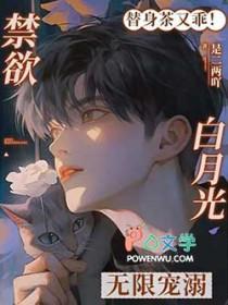 我在虫族做直播格格党