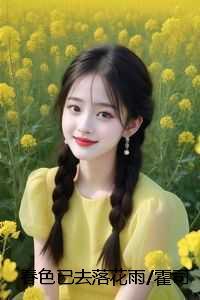 霍司野江心月沈修锦