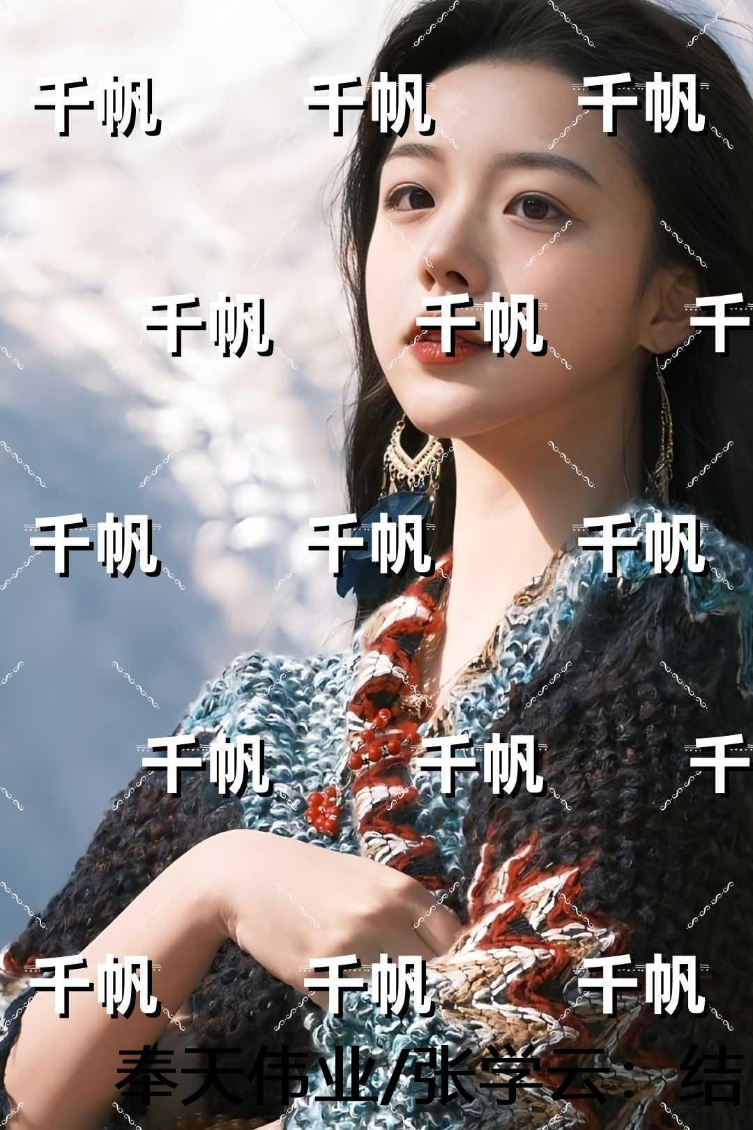 张学云