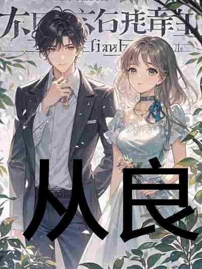 陆瑶,傅宴礼秦菲菲